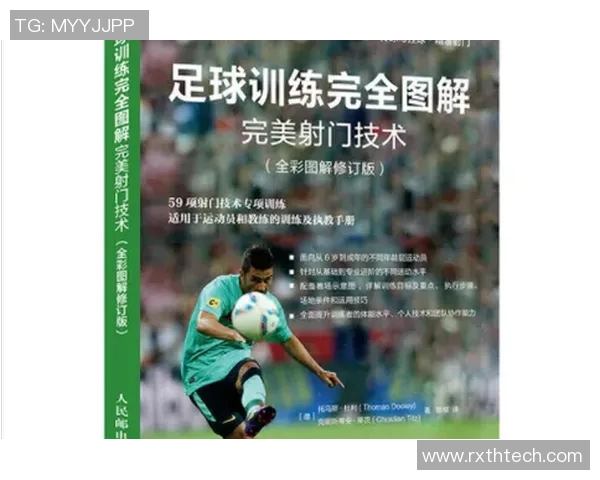 足球明星射门技巧揭秘从基础到高阶的完美射门方法分析